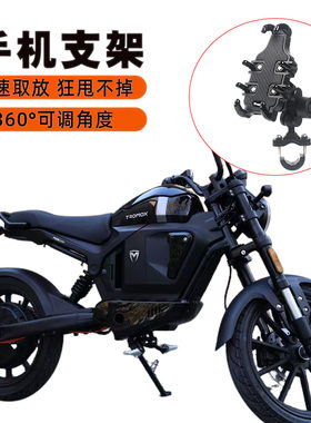 适用电摩魔兽 M05改装减震防抖手机支架 骑行导航支架配件