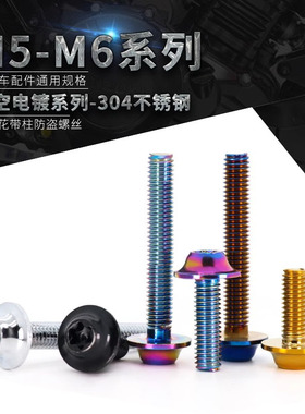 适用 雅马哈 TRX 850 FZ-S 600 Fazer 改装摩托车外壳板包围螺丝