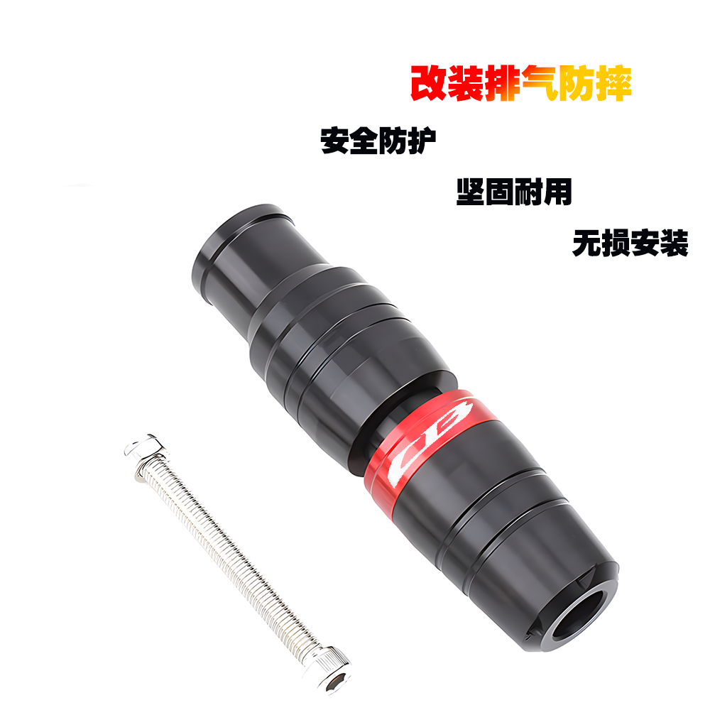 适用摩托车本田CB1000SP 改装排气管防摔球 保护杠保护杆