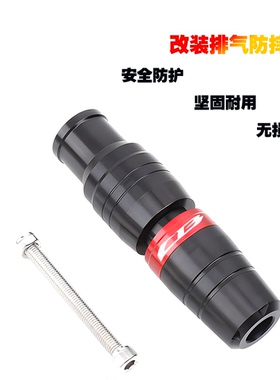 适用摩托车本田CB1000SP 改装排气管防摔球 保护杠保护杆