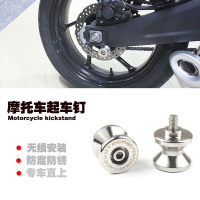 适用 升仕703T 改装起车架不锈钢起车钉螺丝驻车配件驻车螺丝钉