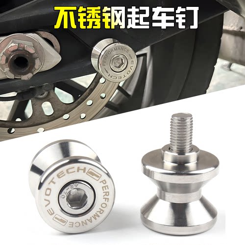 适用春风摩托车675NK 700CL-X 不锈钢起车钉起车架配件驻车螺丝钉