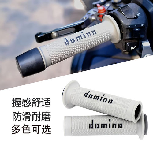 适用阿普利亚RS660/GPR125/150/GPR250R改装多米诺手把胶防滑把套