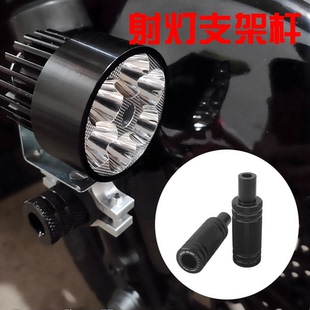 适用爱玛仰望骁龙A7指挥官坦克卫士X9前轮改装前挡泥板射灯拓展架