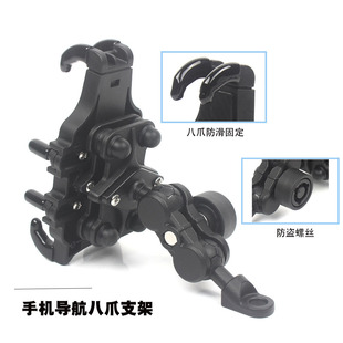 适用川崎Ninja 500/400/e-1/650/ZX-4R手机支架防盗减震八爪支架