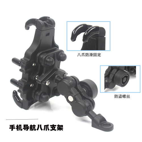 适用川崎Ninja 500/400/e-1/650/ZX-4R手机支架防盗减震八爪支架