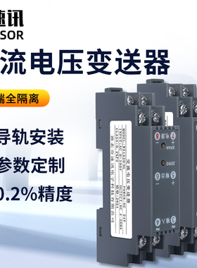 WS1520交流电压信号隔离变送器 AC0-100V450V 1000V转4-20mA0-10V