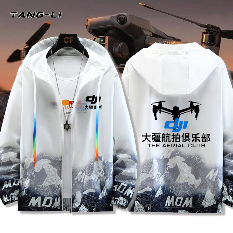 人机培训学校团队防晒服