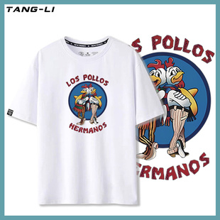 绝命毒师联名周边短袖t恤炸鸡叔同款美式纯棉短袖青少年宽松上衣