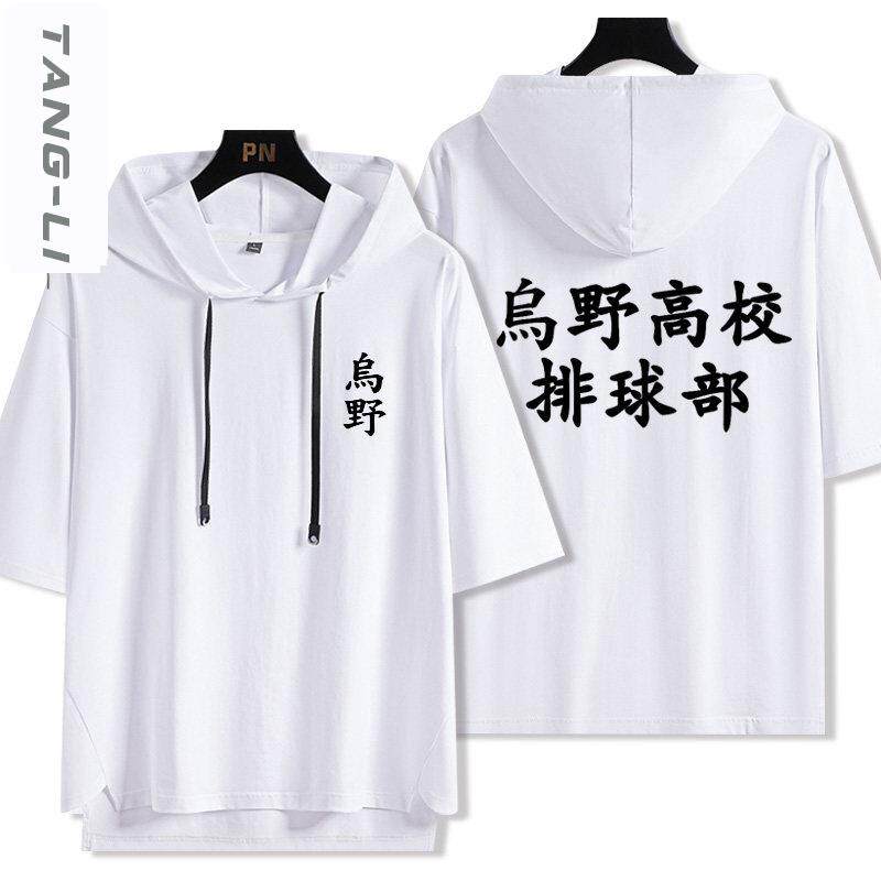 排球少年乌野高校排球部西谷夕动漫周边cos连帽短袖T恤男女衣服夏