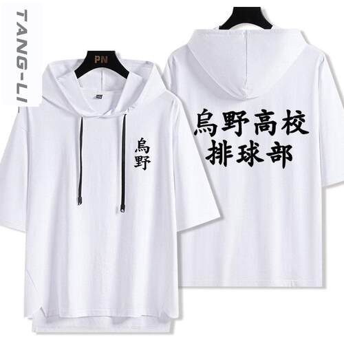 排球少年乌野高校排球部西谷夕动漫周边cos连帽短袖T恤男女衣服夏