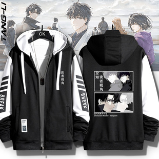 全知读者视角周边金独子刘众赫二次元开衫卫衣春秋薄款青少年外套