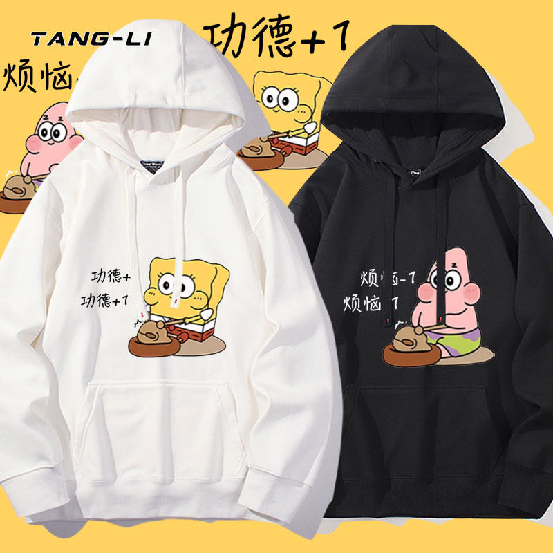 海绵派大星宝宝休闲卡通个性重磅连帽卫衣男女青少年学生春秋薄款