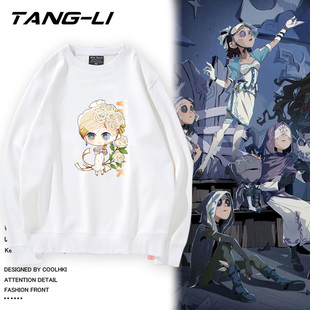 第五人格周边作曲家小提琴家调香师人物圆领卫衣薄款二次元上衣服