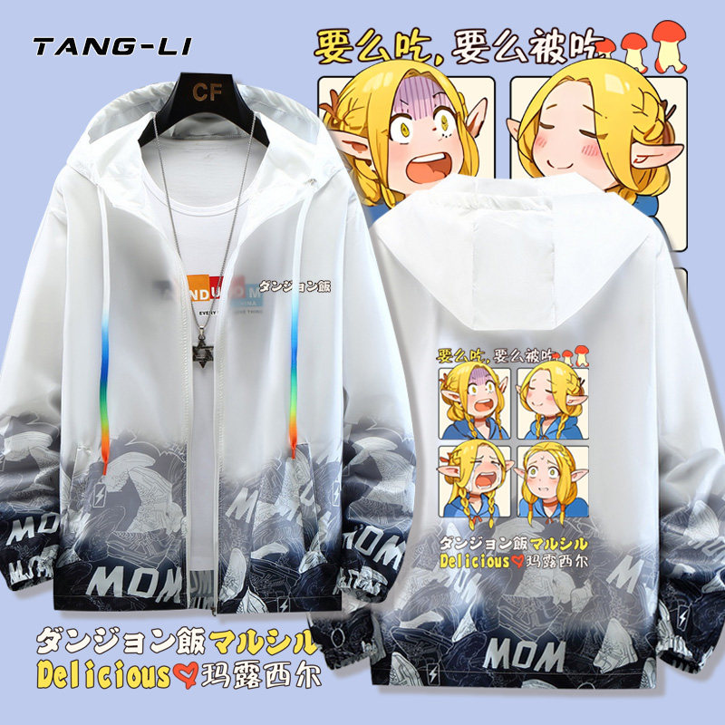 迷宫饭周边玛人动漫防晒衣