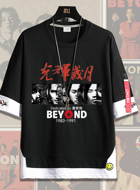 乐队摇滚beyond黄家驹光辉岁月纪念短袖T恤潮流宽松纯棉演出衣服