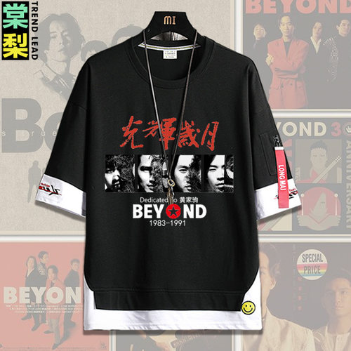 beyond黄家驹纪念短袖纯棉