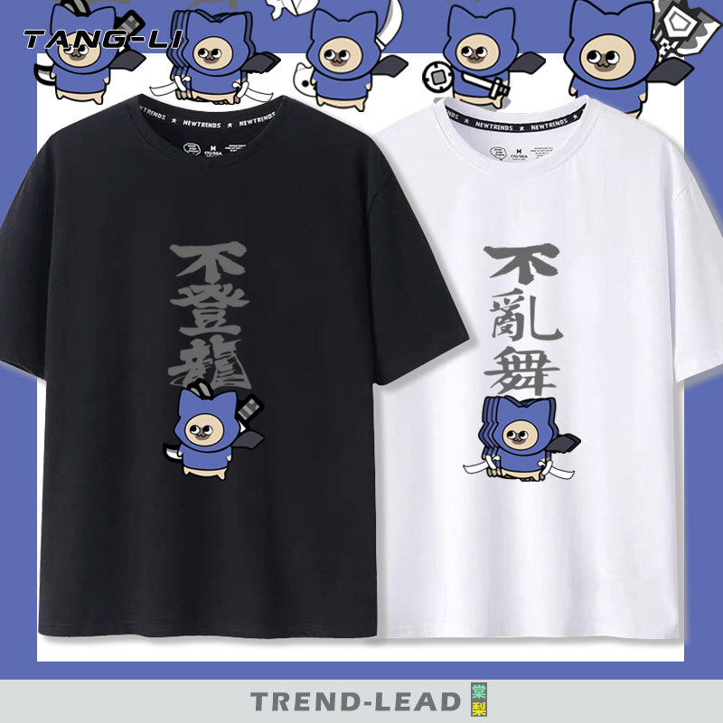 纯棉t恤二次元男生宽松怪物猎人呆猫搞怪太刀侠不登龙短袖衣服夏