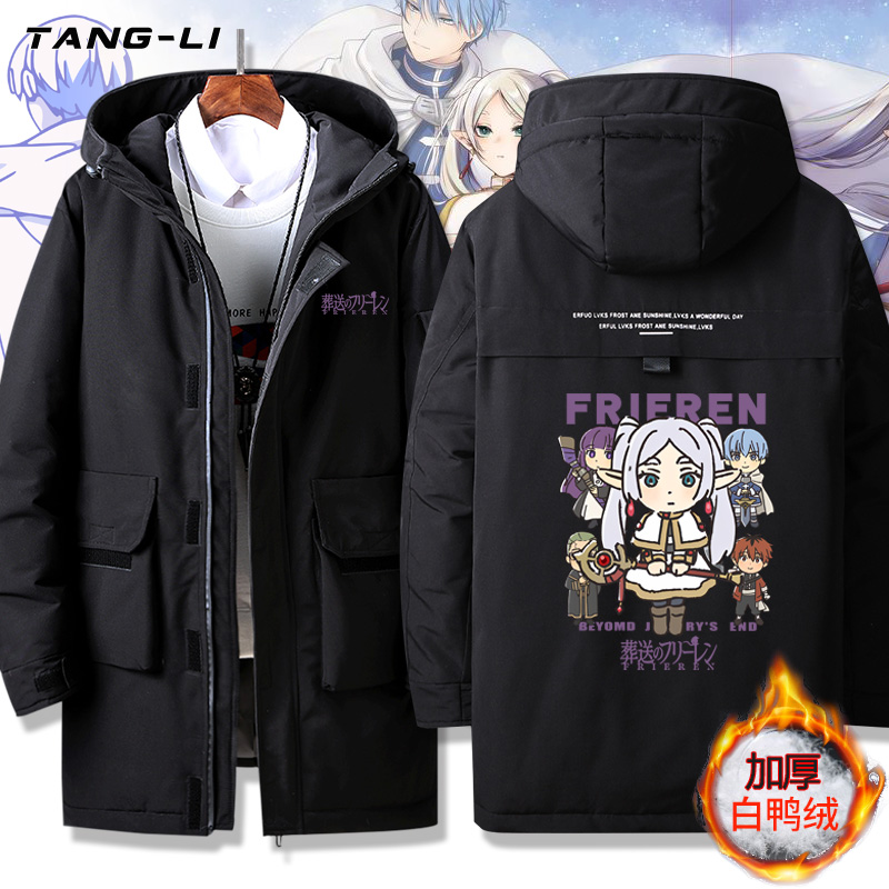 中长款葬送的芙莉莲动漫羽绒服