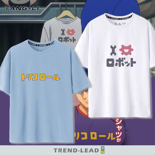 勇气爆发BANG BRAVERN I love 机器人周边短袖T恤夏季纯棉衣服潮