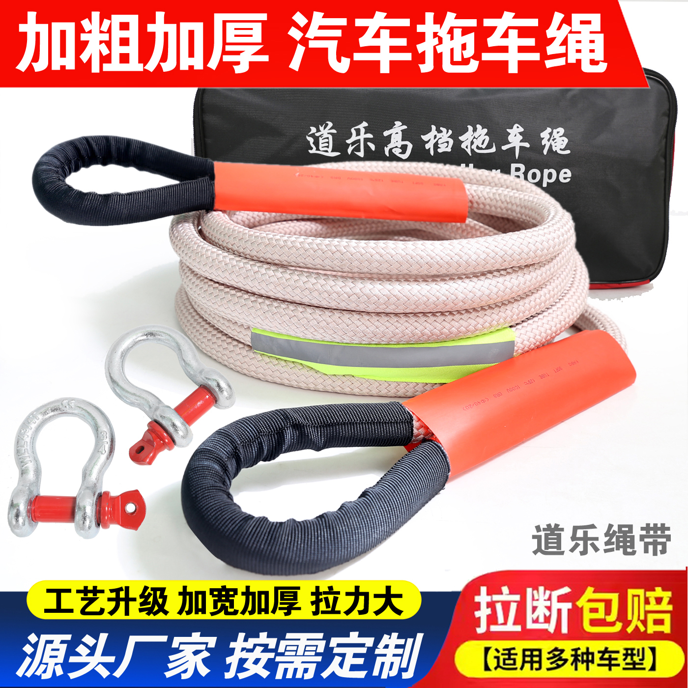 拖车绳大吨位越野车专用