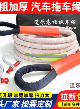 汽车拖车绳防冲断加厚5吨10吨小车拉车强力牵引绳带货车suv越野车