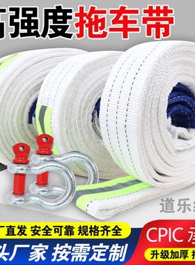 汽车拖车绳强力重型5吨10吨