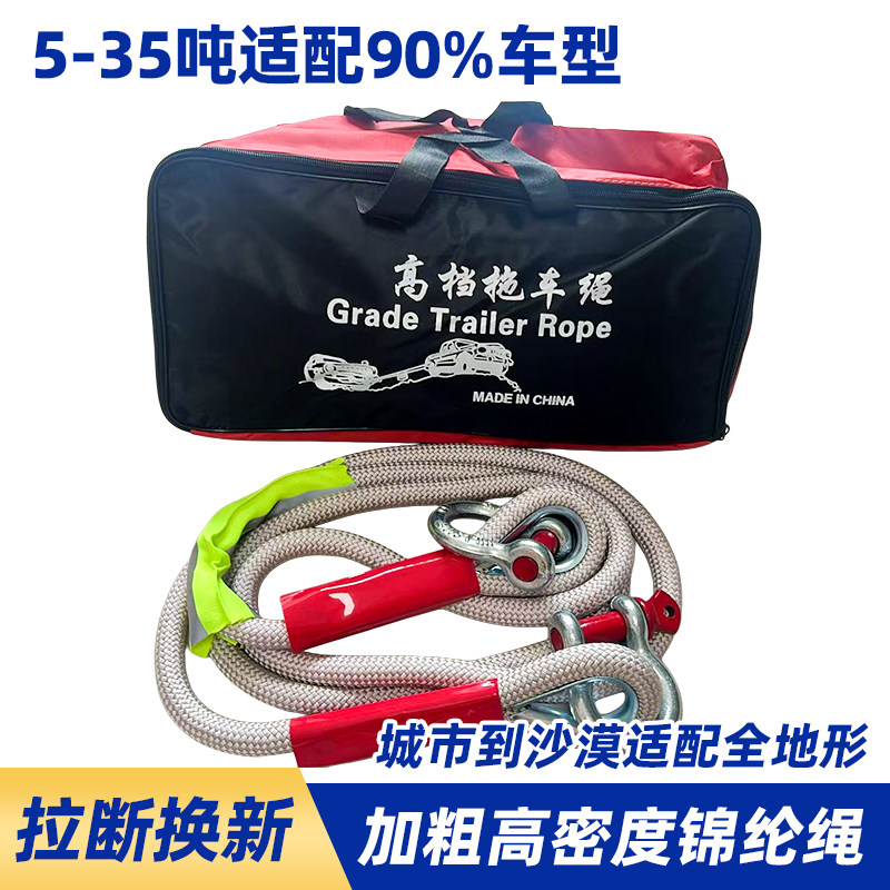升级款铁环美式卸扣拖车绳图片
