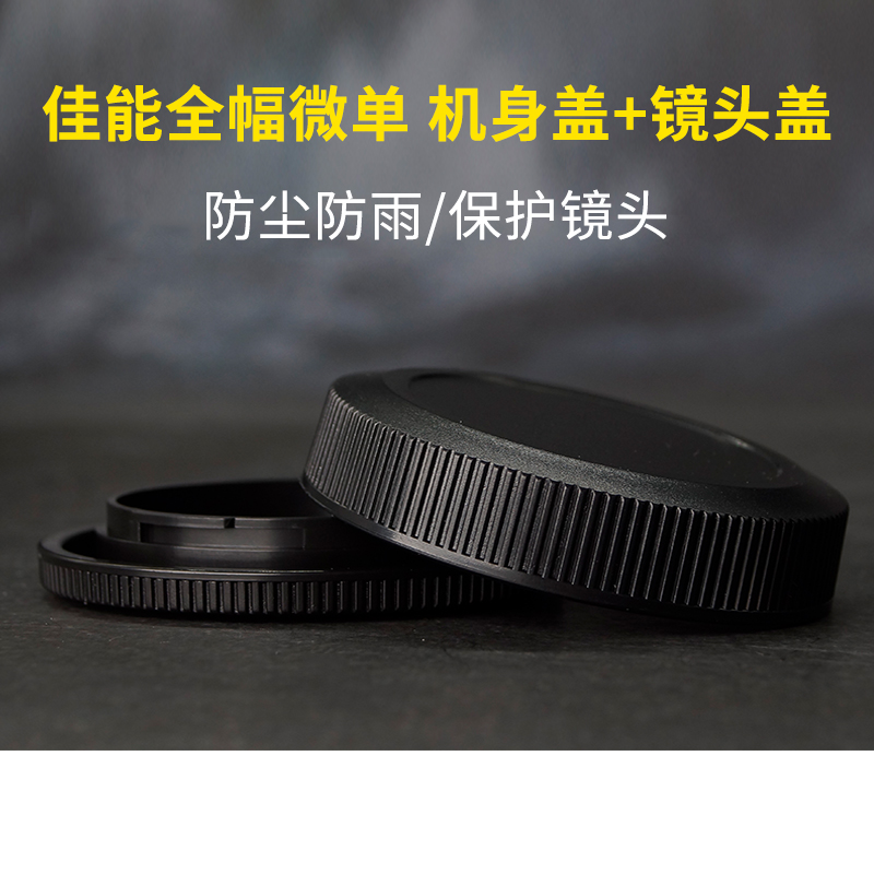 适用佳能CANON EOSR RP RF全幅微单镜头后口保护盖相机身盖