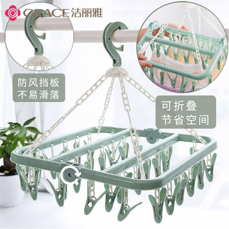 洁丽雅防风可折叠夹家用毛巾宿舍毛巾宝宝衣架多夹袜子架内衣架