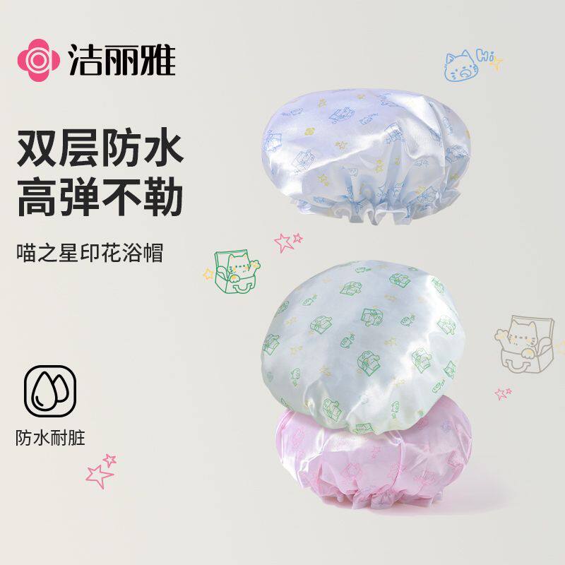 洁丽雅双层防水浴帽女士洗澡防湿头发套浴巾沐浴帽防油烟头套浴巾