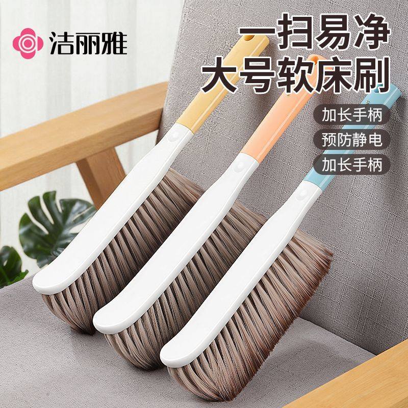 洁丽雅扫床长柄床刷软毛床上刷子浴巾沙发除尘神器浴巾除尘刷浴巾,居家布艺,干发毛巾,淘宝优惠券,粉丝福利购,淘宝优惠卷