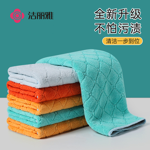 洁丽雅抹布厨房布家用不沾油不掉毛擦桌子加厚吸水清洁毛巾