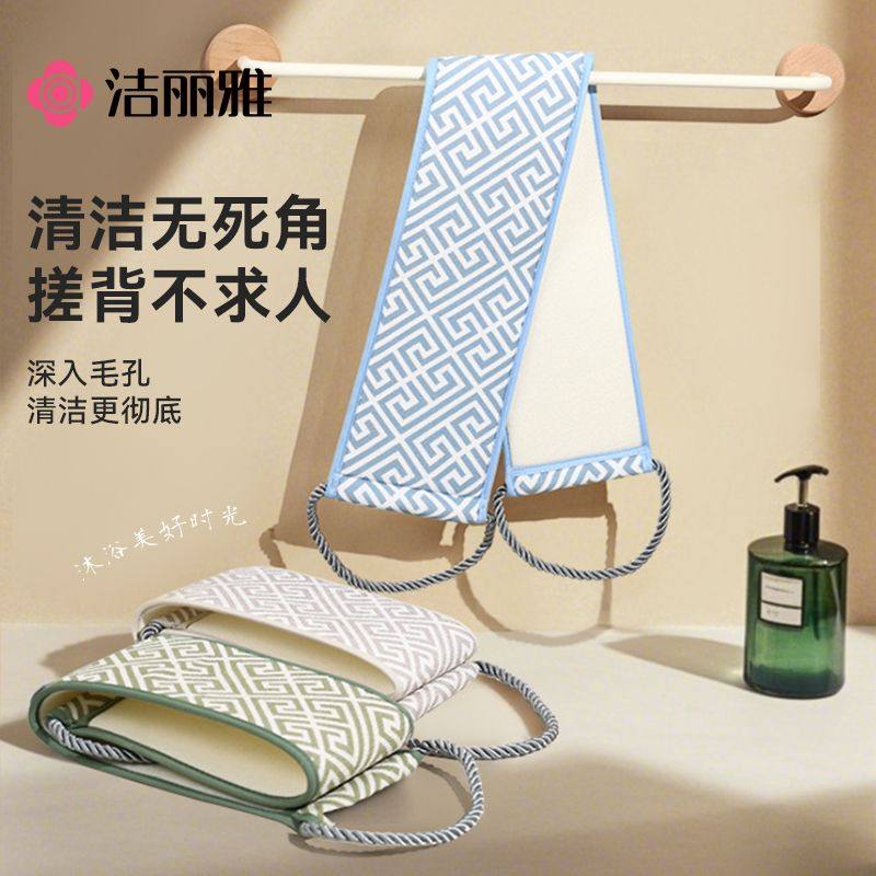 洁丽雅毛巾搓背条强力女士专用中细砂无痛不伤皮肤家用背部搓澡巾