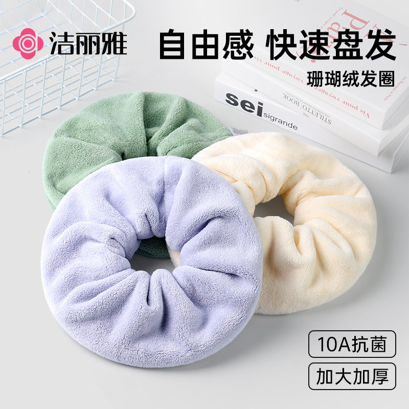 洁丽雅10A抗菌干发圈女士宿舍超强吸水速干家用厚加大超厚包头巾,居家布艺,干发毛巾,淘宝优惠券,粉丝福利购,淘宝优惠卷
