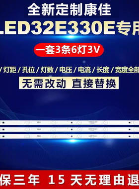 全新适用康佳32寸LED32E330E电视机背光灯条AHKK32D06-ZC21FG-25