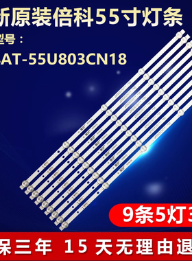 全新适用倍科AT-55U803CN18灯条303SK550052 SZKK55D05-ZC22AG-20