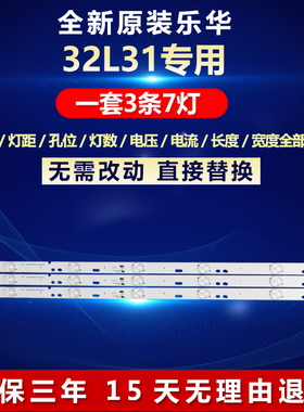 全新适用适用乐华32L31液晶电视机背光LED灯条CRH-K23525T030746F