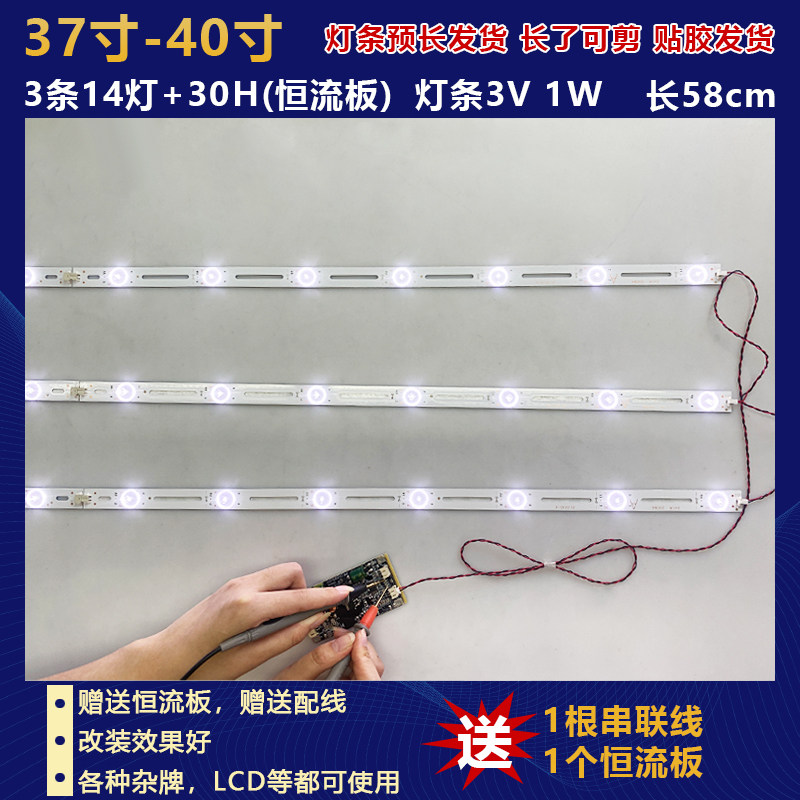 全新电视灯管LCD改LED背光灯条