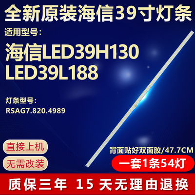 全新原装海信LED39H130电视灯条