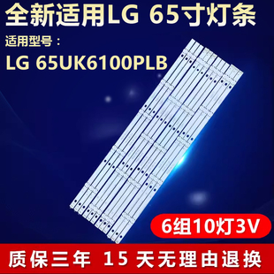 适用LG 65UK6100PLB灯条65UJ63-UHD-A/B/C/D 65INCH-A/B/C/D-TYPE