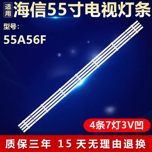 全新适用55寸海信55A56F 电视背光灯条CRH-BK55Y1U813030T040707A
