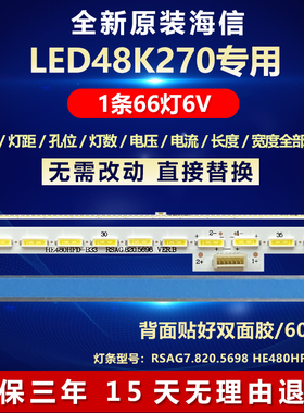 全新适用海信LED48K270电视背光灯条RSAG7.820.5698 HE480HFD-B33