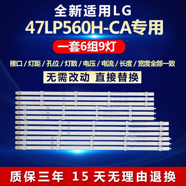 全新适用LG 47LP560H-CA液晶屏电视机背光LED维修灯条6916L-1174A