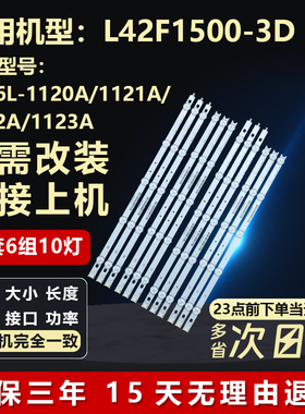 全新适用康佳LED42F3530F康佳LED42M3500PDE 42E350PDE电视机灯条