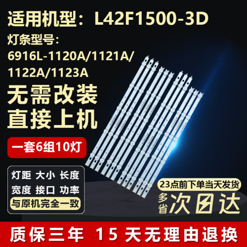 全新原装康佳LED42F3530F灯条