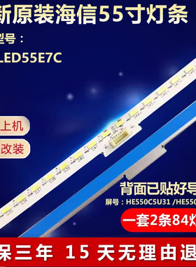 新适用海信LED55E7C背光灯条HISENSE_55_HE550IUC_B52_84+84_4014