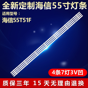 全新适用海信55T51F液晶电视背光灯条CRH-BK55Y1U813030T040707A