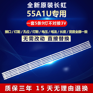全新适用适用长虹55A1U 液晶电视机背光LED专用灯条DLED55BK 5X9