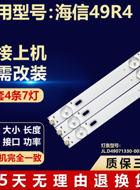 适用海信49R4灯条JL.D49071330-003AS-M VO2电视机背光